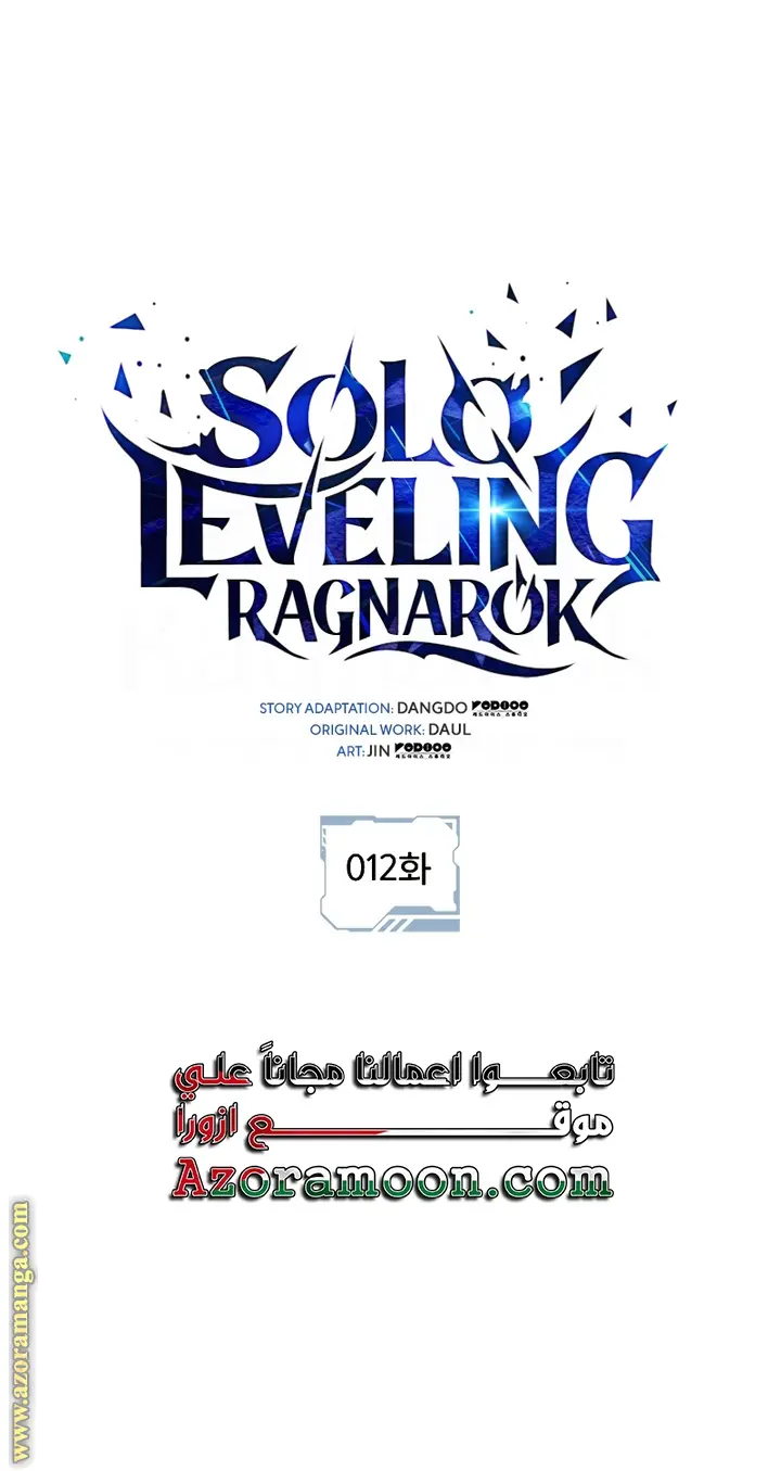 Read Solo Leveling Ragnarok AR Manga Online