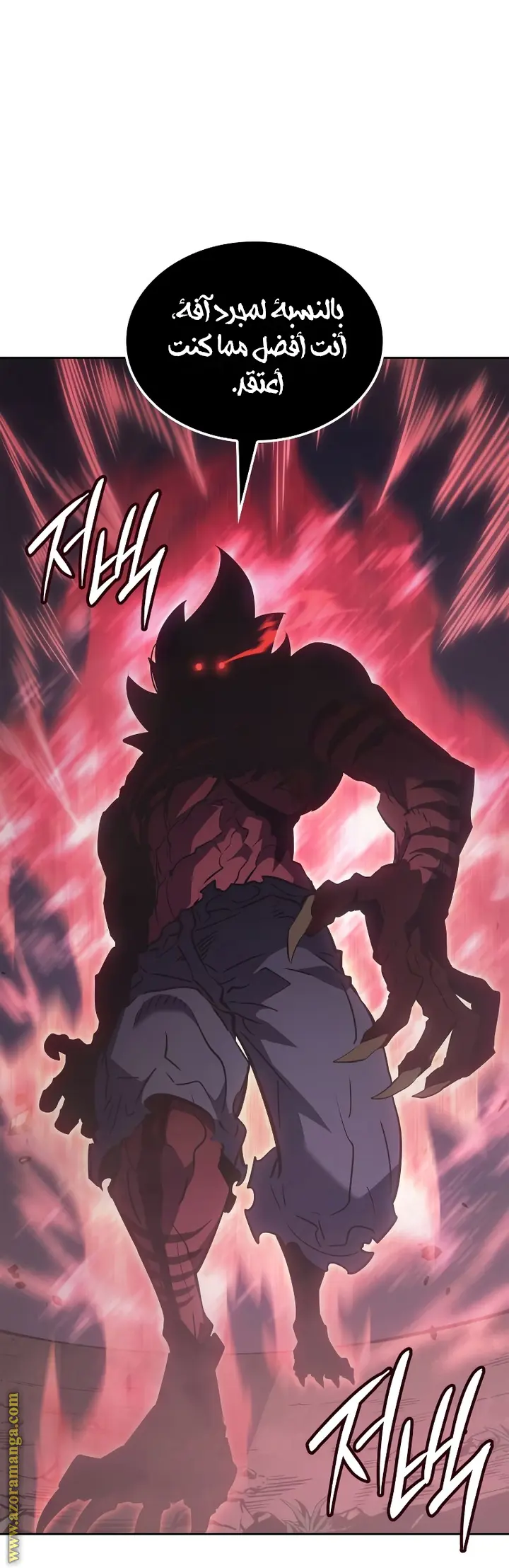 Read Solo Leveling Ragnarok AR Manga Online