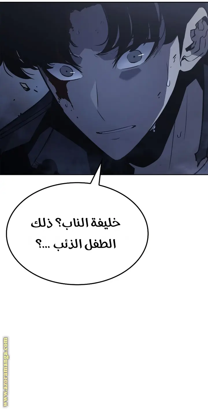 Read Solo Leveling Ragnarok AR Manga Online