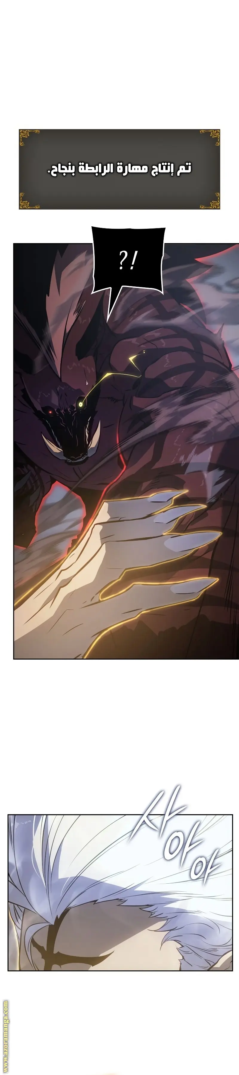 Read Solo Leveling Ragnarok AR Manga Online