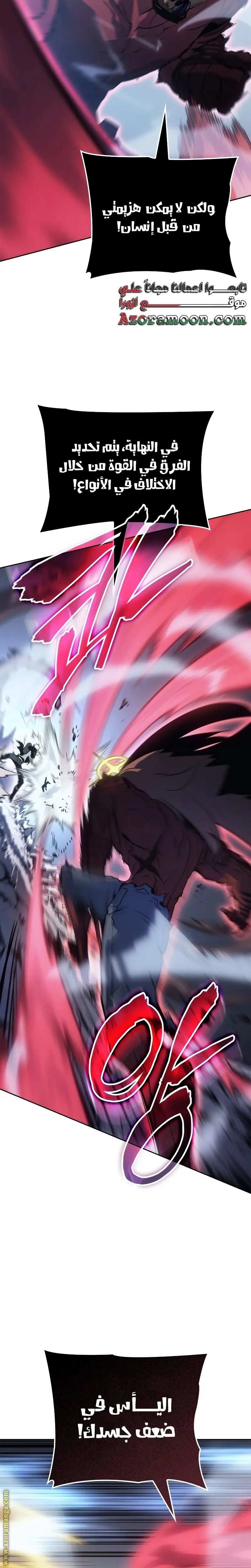 Read Solo Leveling Ragnarok AR Manga Online