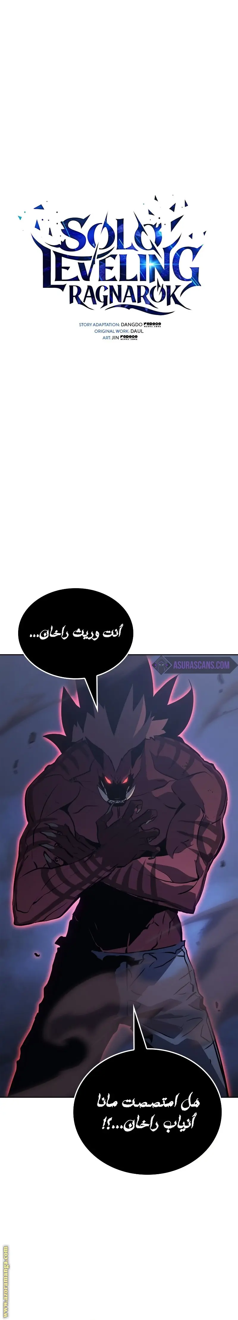 Read Solo Leveling Ragnarok AR Manga Online