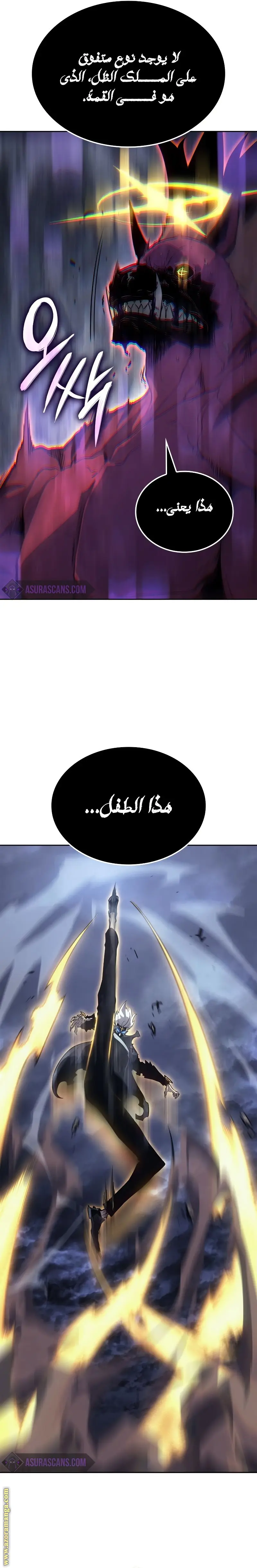 Read Solo Leveling Ragnarok AR Manga Online