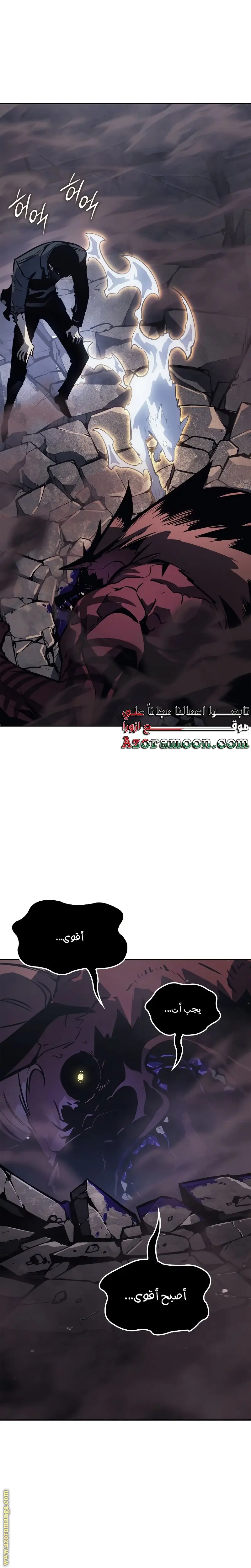 Read Solo Leveling Ragnarok AR Manga Online