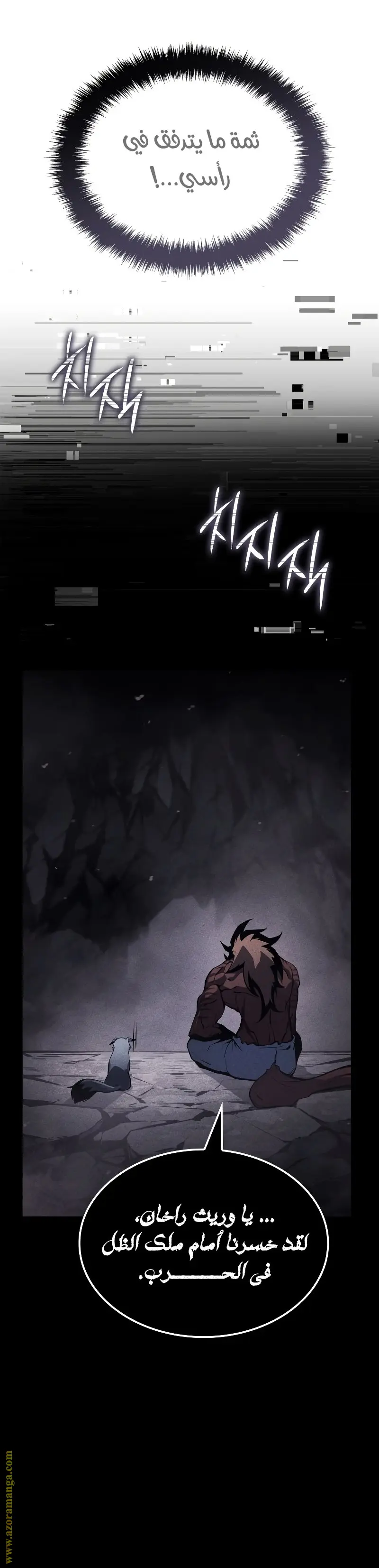Read Solo Leveling Ragnarok AR Manga Online