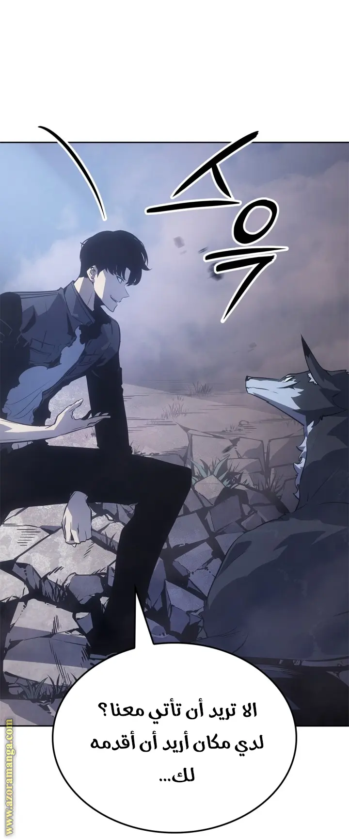 Read Solo Leveling Ragnarok AR Manga Online