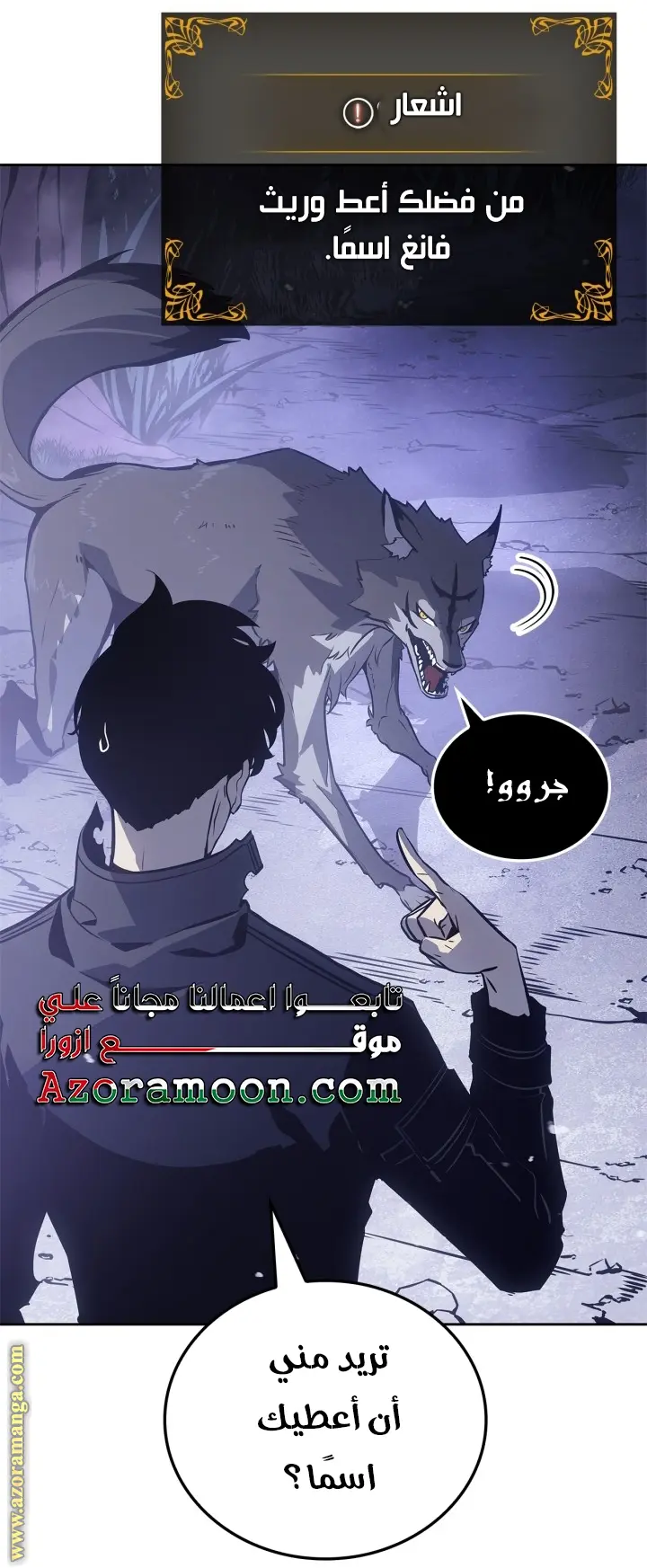 Read Solo Leveling Ragnarok AR Manga Online