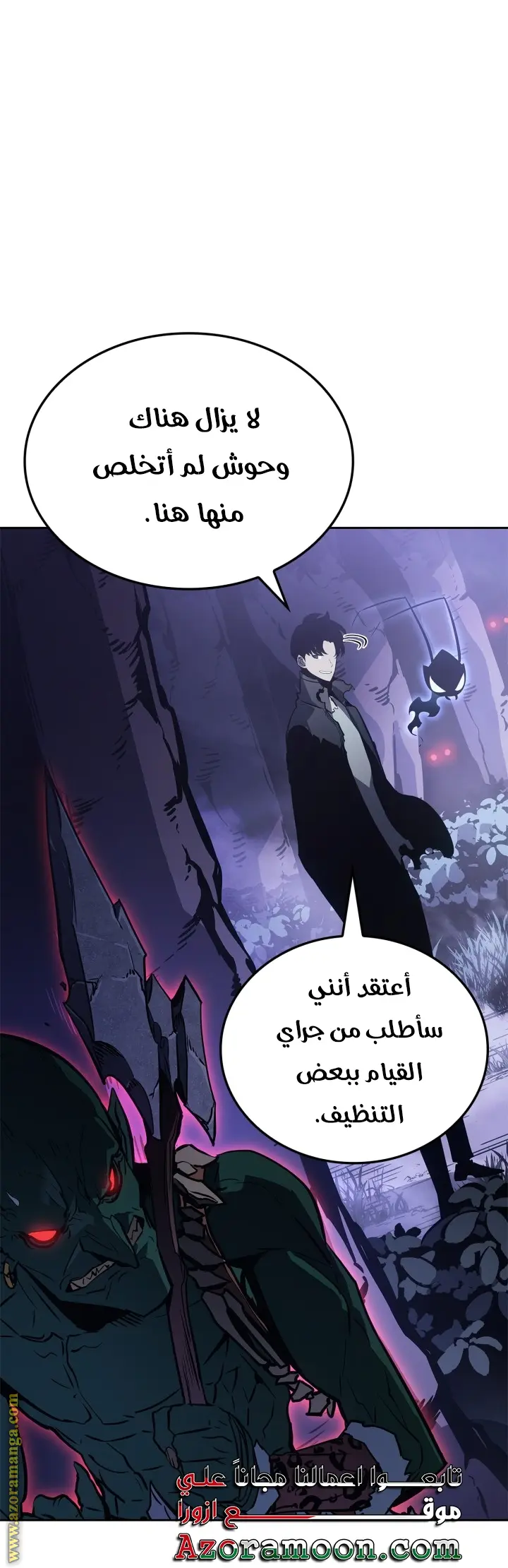 Read Solo Leveling Ragnarok AR Manga Online