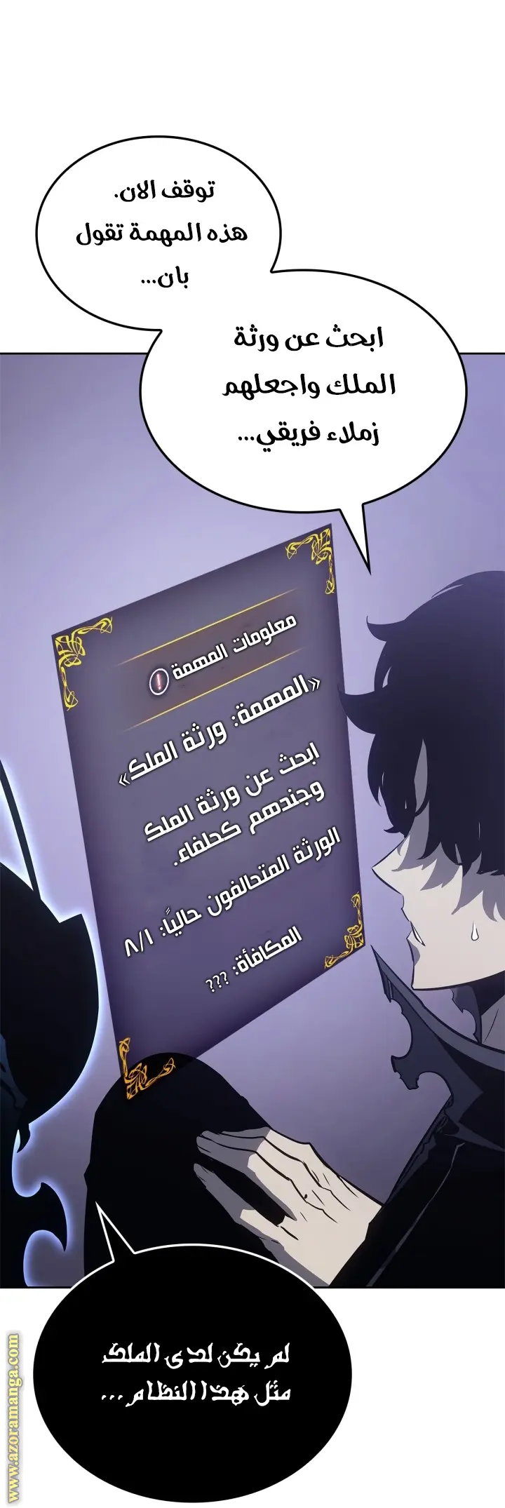 Read Solo Leveling Ragnarok AR Manga Online