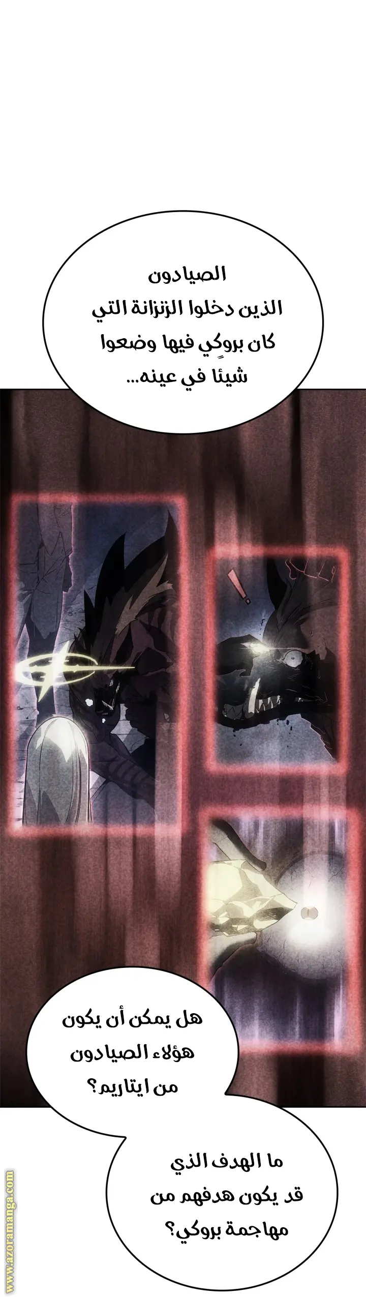 Read Solo Leveling Ragnarok AR Manga Online