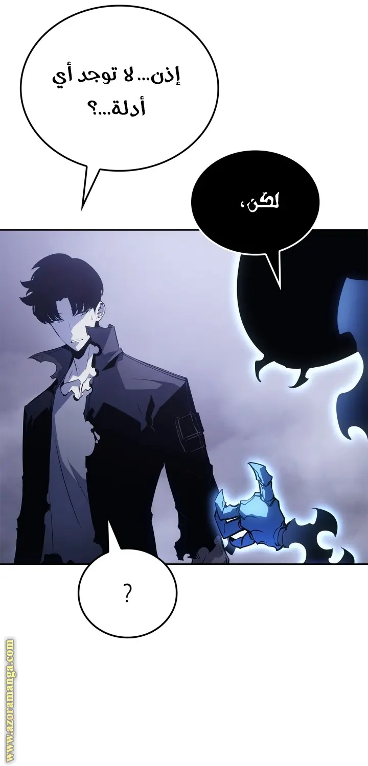 Read Solo Leveling Ragnarok AR Manga Online