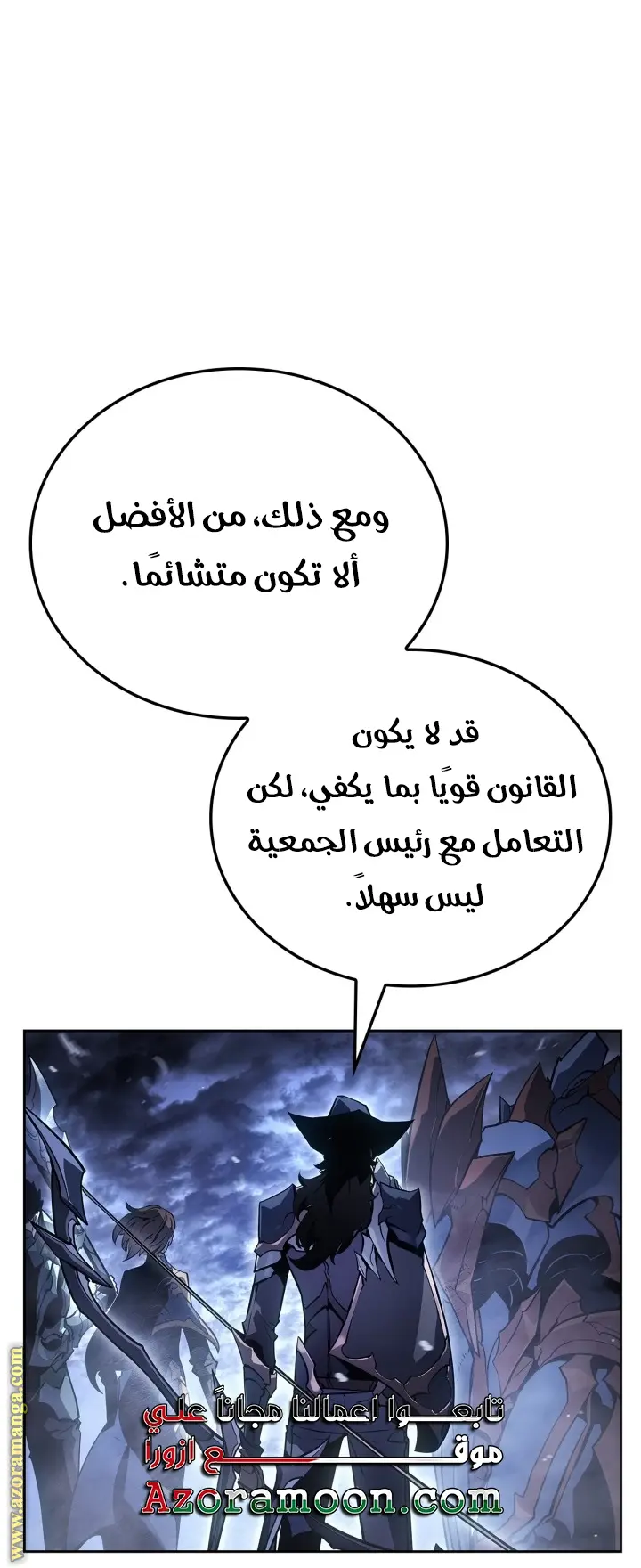Read Solo Leveling Ragnarok AR Manga Online