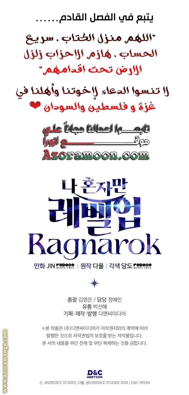 Read Solo Leveling Ragnarok AR Manga Online