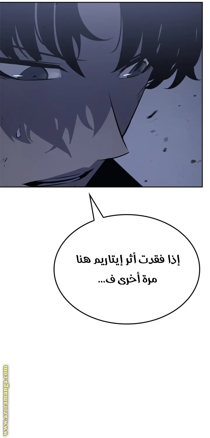 Read Solo Leveling Ragnarok AR Manga Online