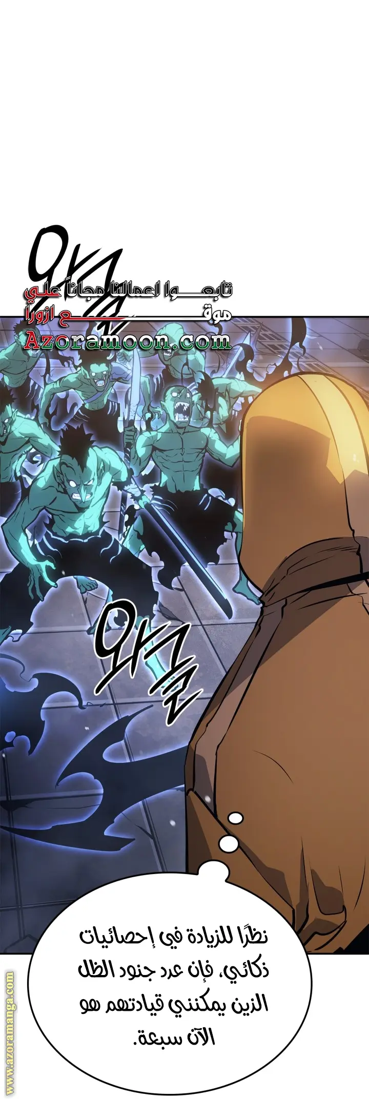 Read Solo Leveling Ragnarok AR Manga Online