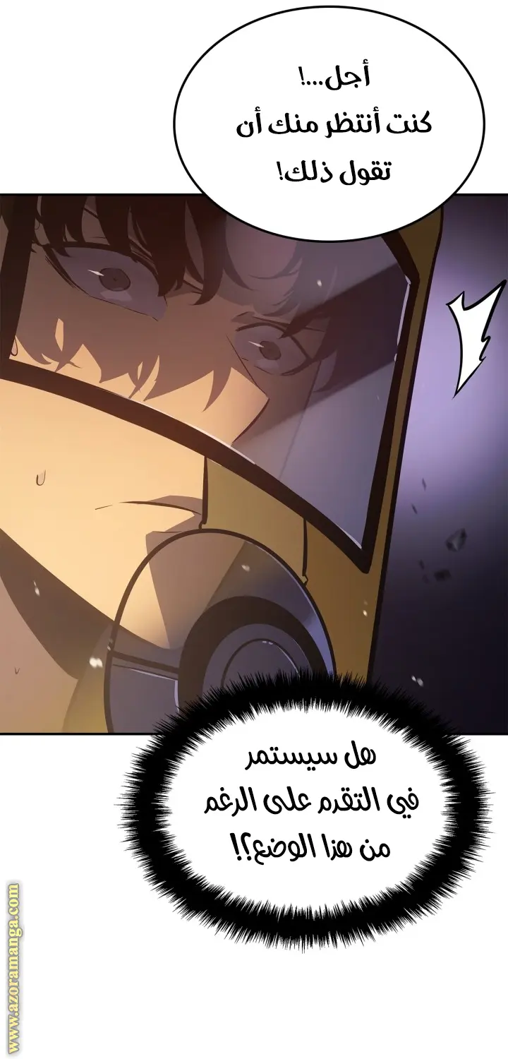 Read Solo Leveling Ragnarok AR Manga Online