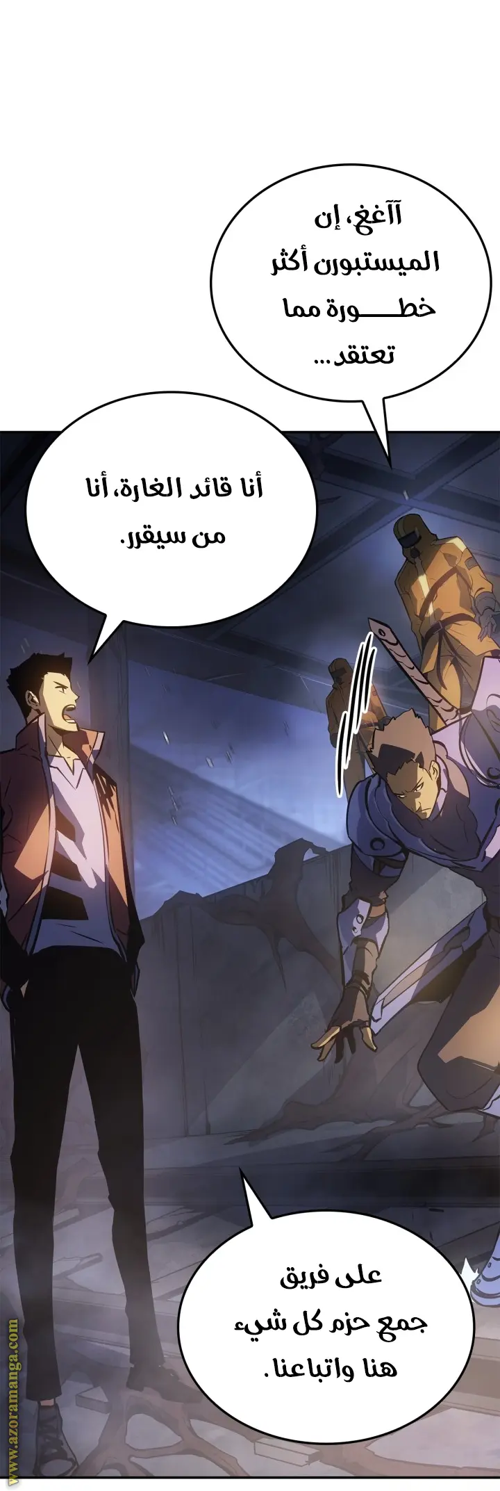 Read Solo Leveling Ragnarok AR Manga Online