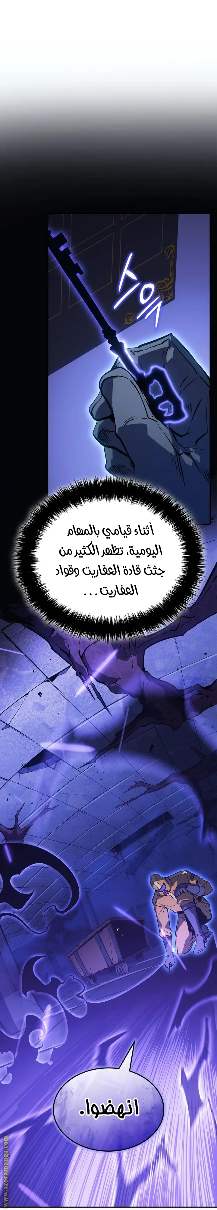 Read Solo Leveling Ragnarok AR Manga Online