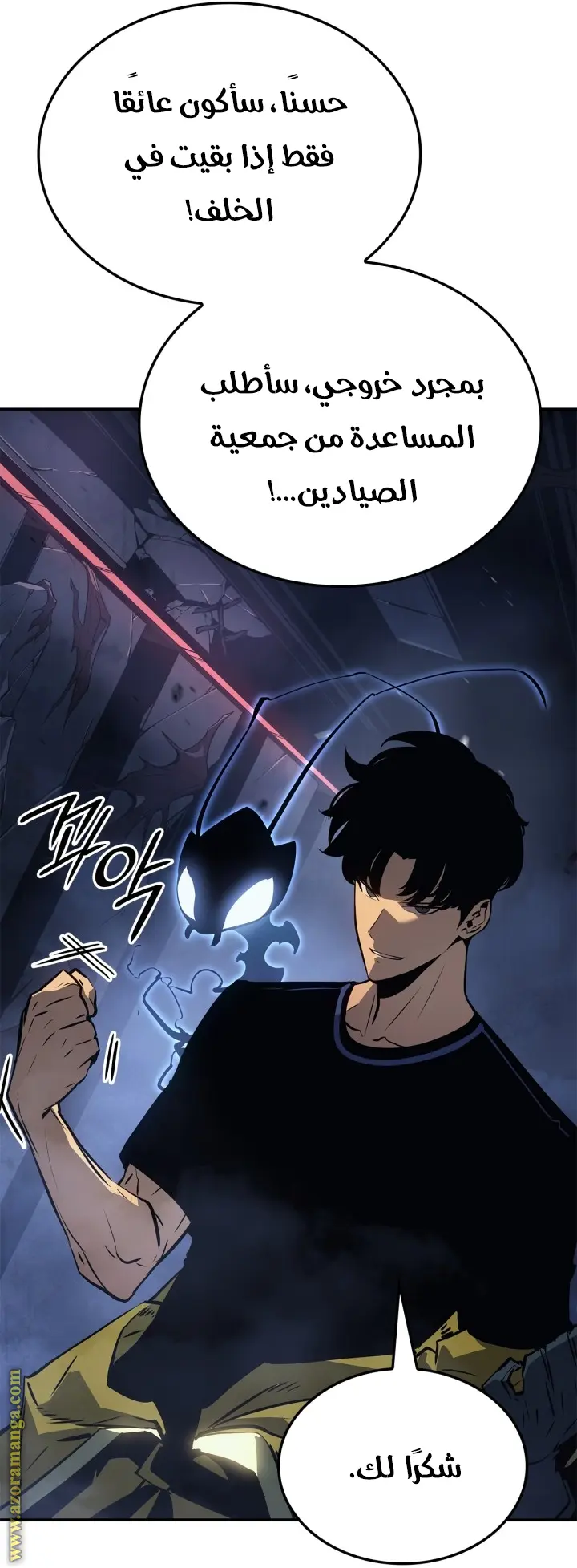 Read Solo Leveling Ragnarok AR Manga Online