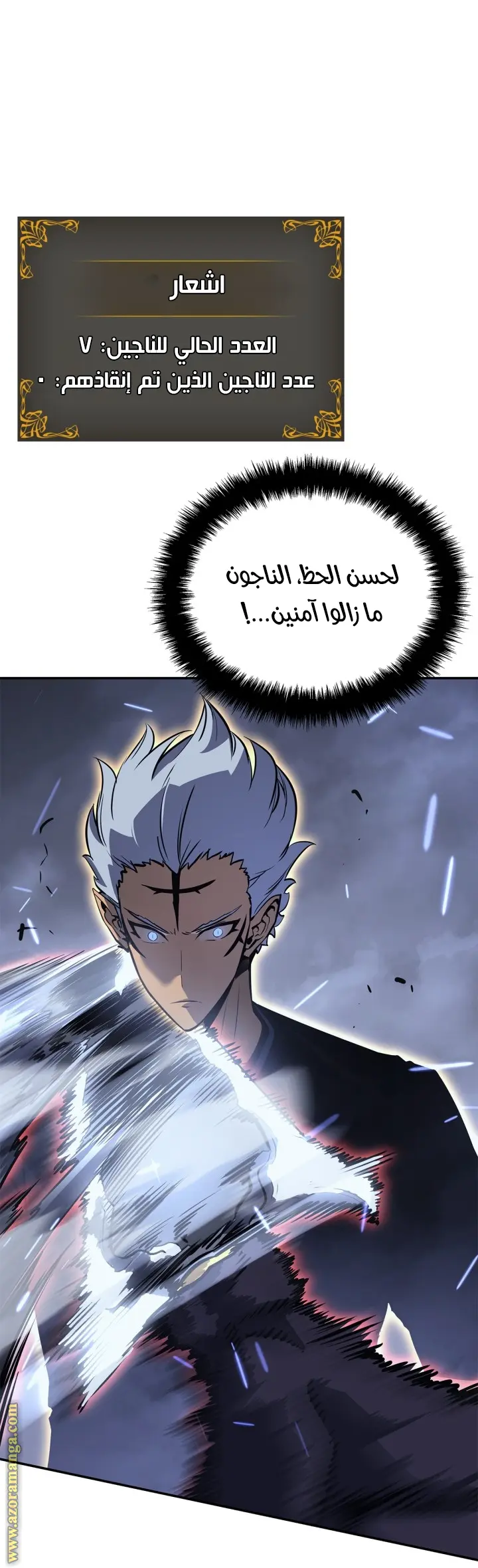 Read Solo Leveling Ragnarok AR Manga Online