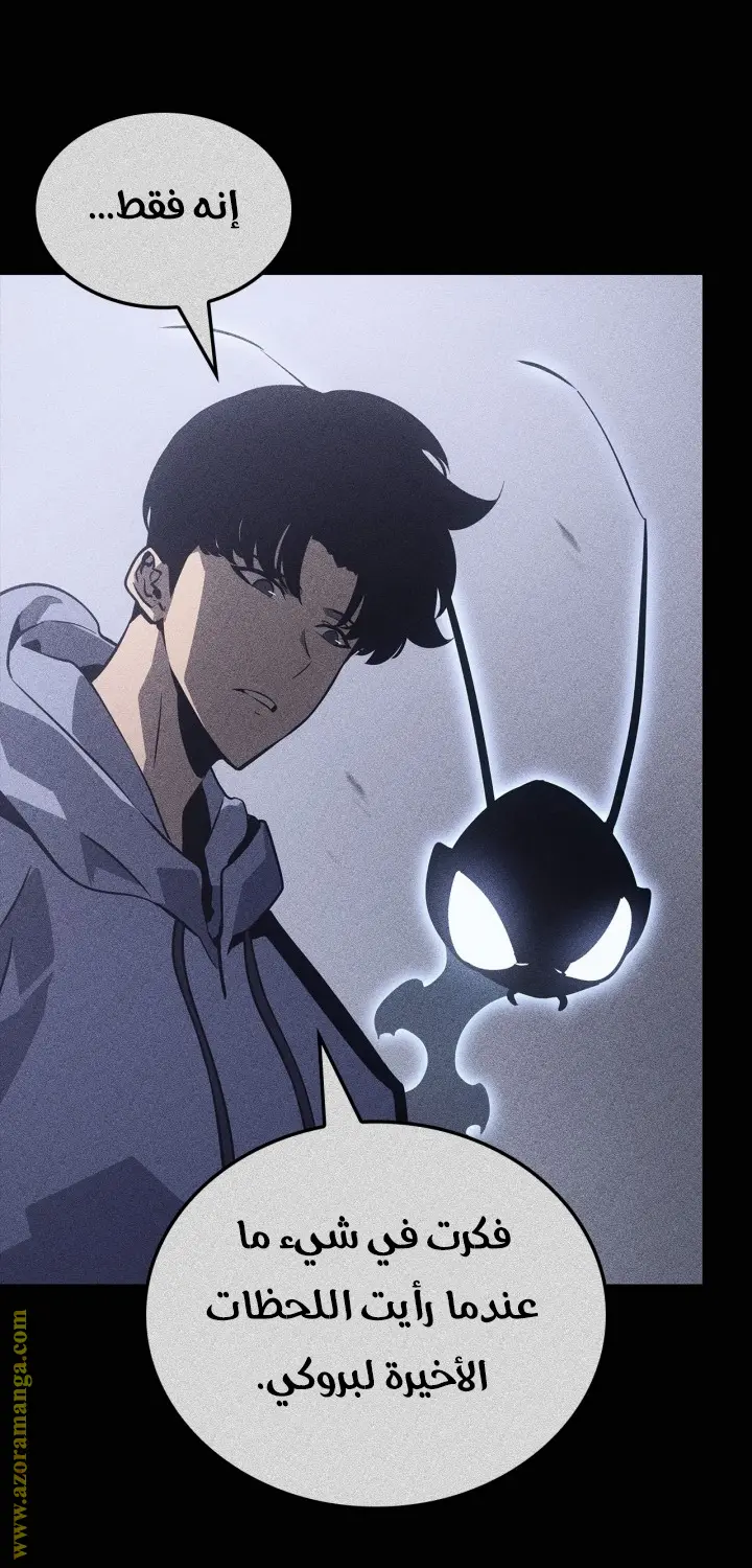 Read Solo Leveling Ragnarok AR Manga Online