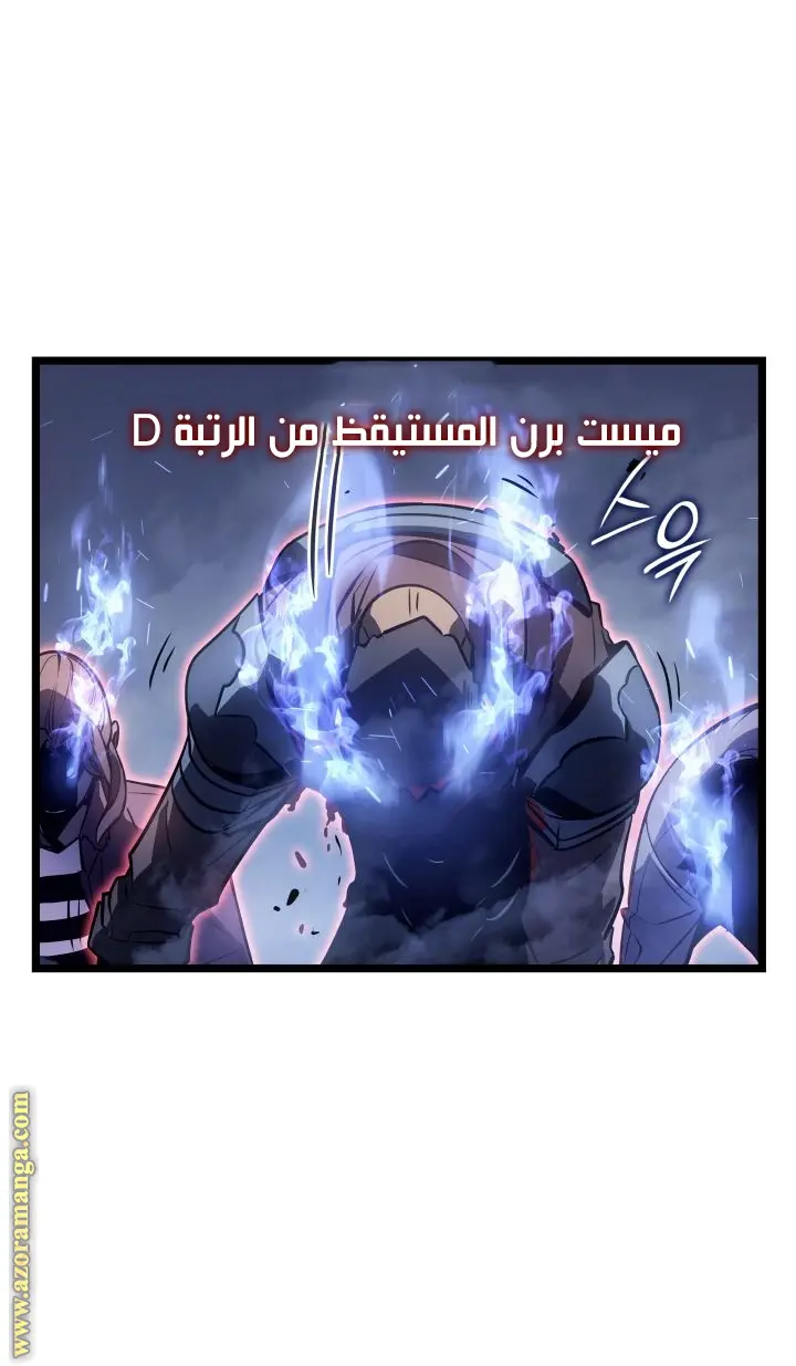 Read Solo Leveling Ragnarok AR Manga Online
