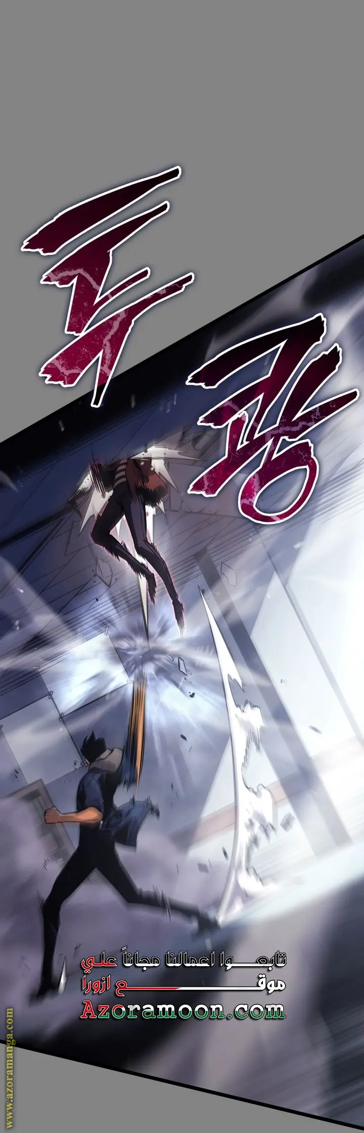 Read Solo Leveling Ragnarok AR Manga Online