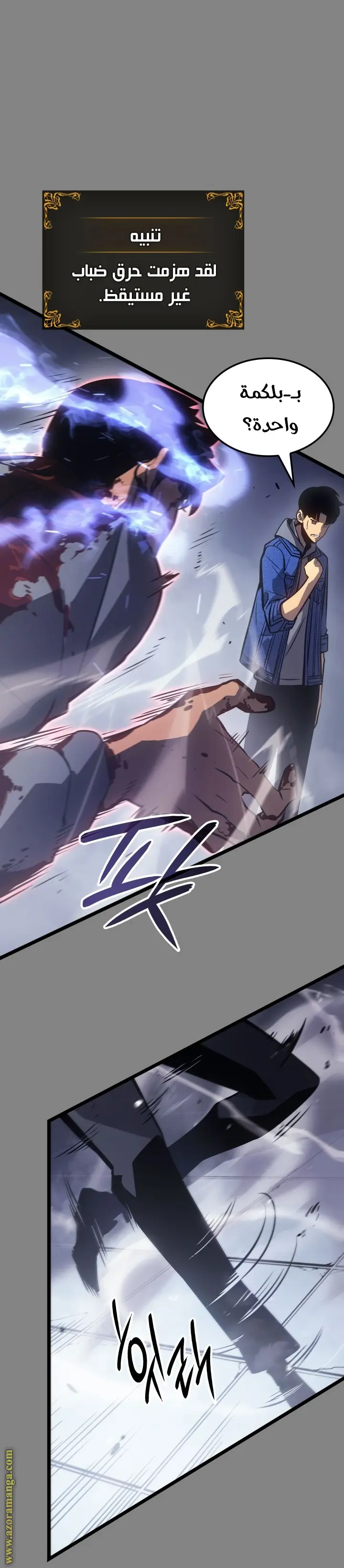 Read Solo Leveling Ragnarok AR Manga Online