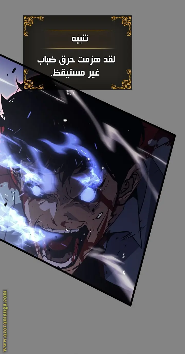 Read Solo Leveling Ragnarok AR Manga Online