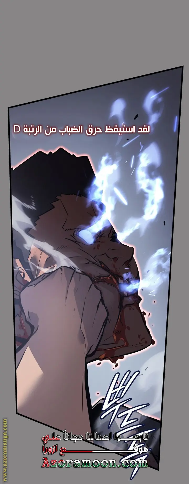 Read Solo Leveling Ragnarok AR Manga Online