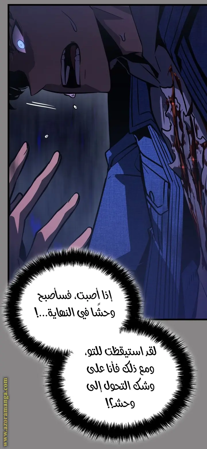 Read Solo Leveling Ragnarok AR Manga Online