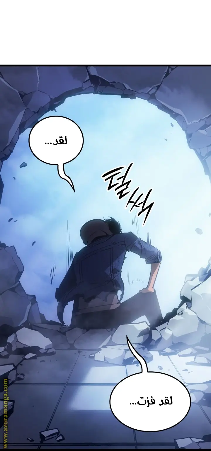 Read Solo Leveling Ragnarok AR Manga Online