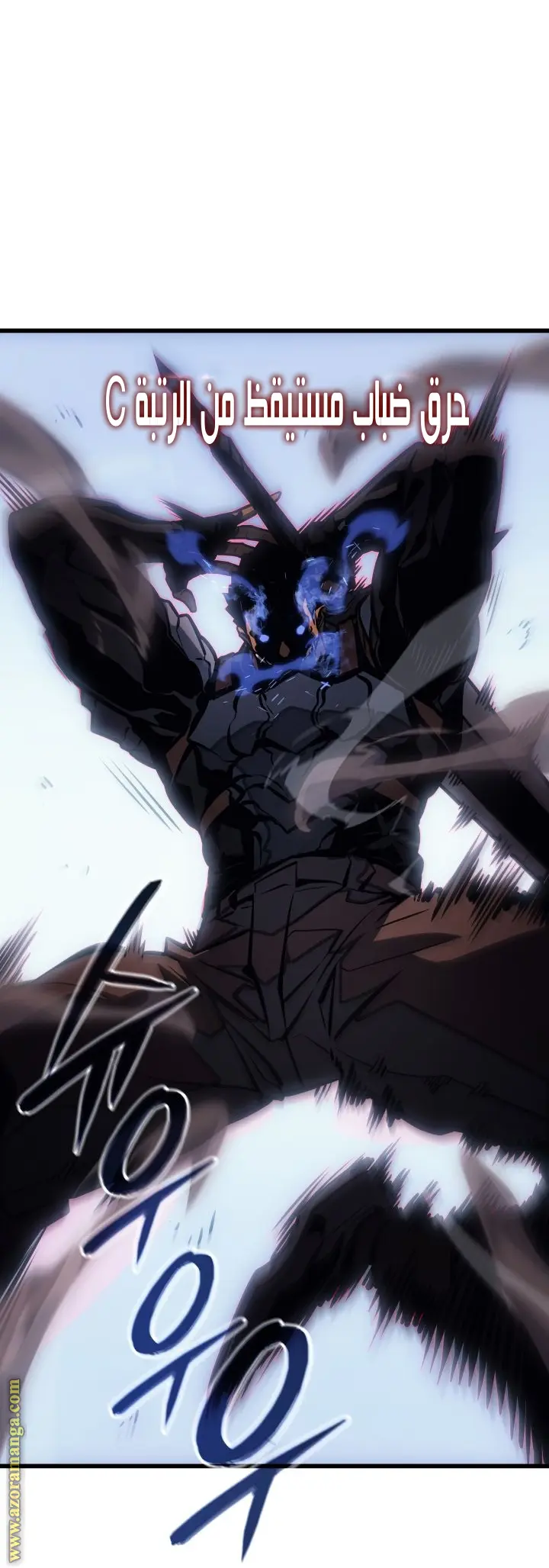Read Solo Leveling Ragnarok AR Manga Online