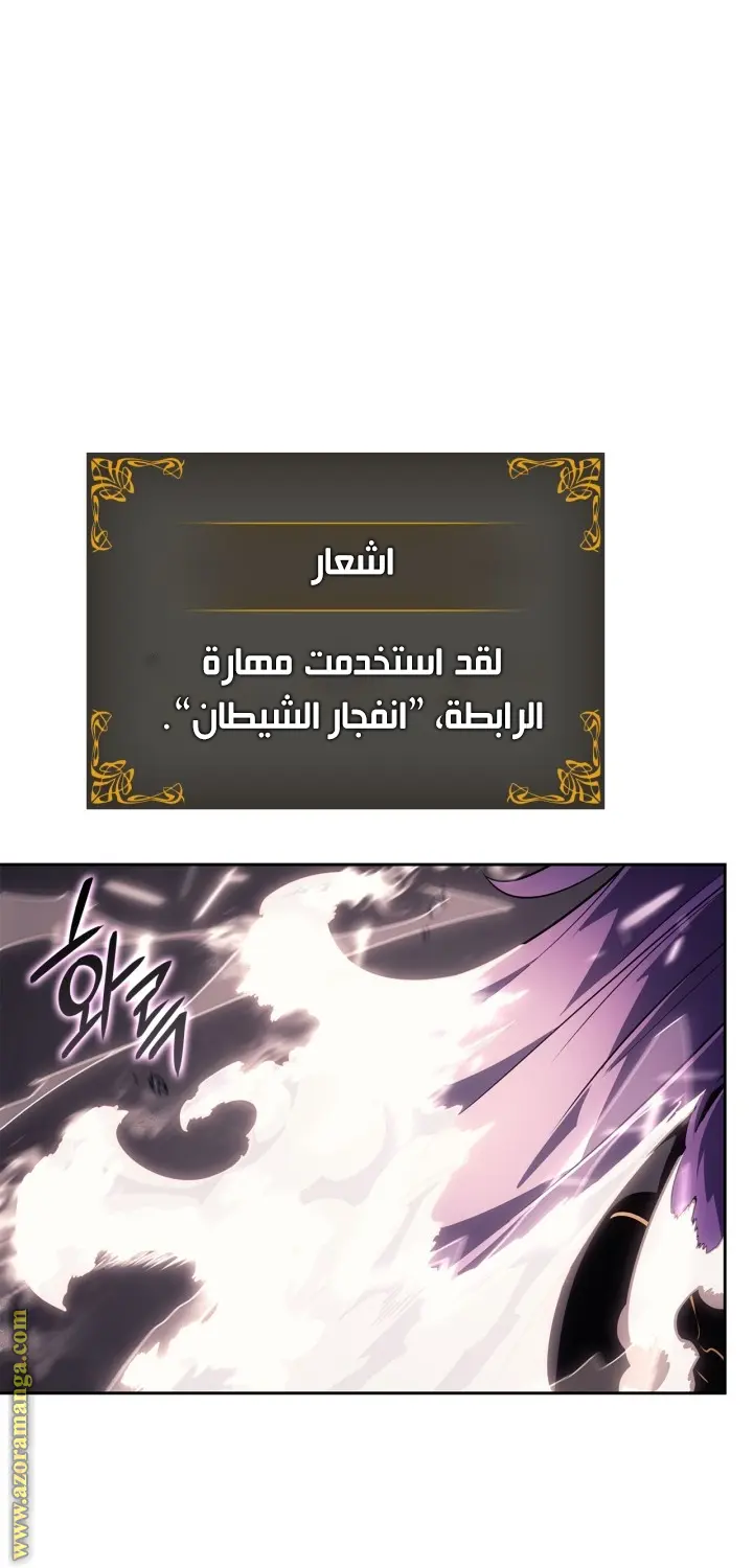 Read Solo Leveling Ragnarok AR Manga Online
