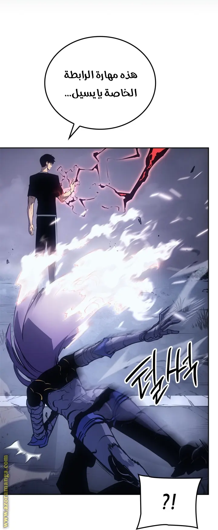 Read Solo Leveling Ragnarok AR Manga Online
