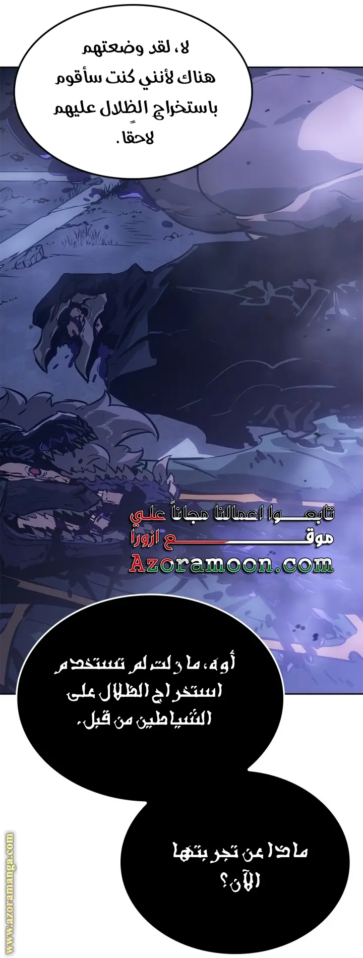 Read Solo Leveling Ragnarok AR Manga Online