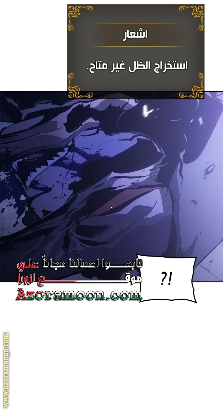 Read Solo Leveling Ragnarok AR Manga Online