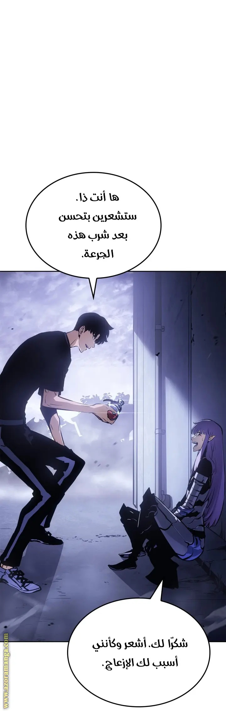 Read Solo Leveling Ragnarok AR Manga Online