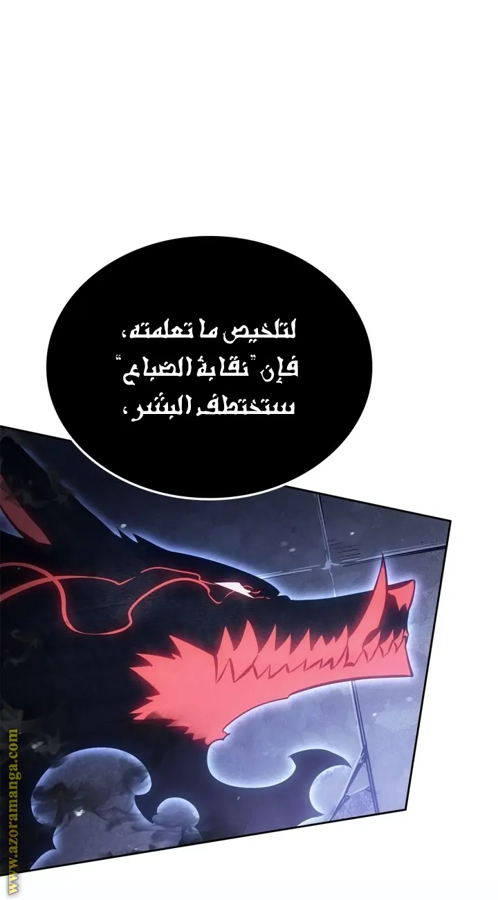 Read Solo Leveling Ragnarok AR Manga Online