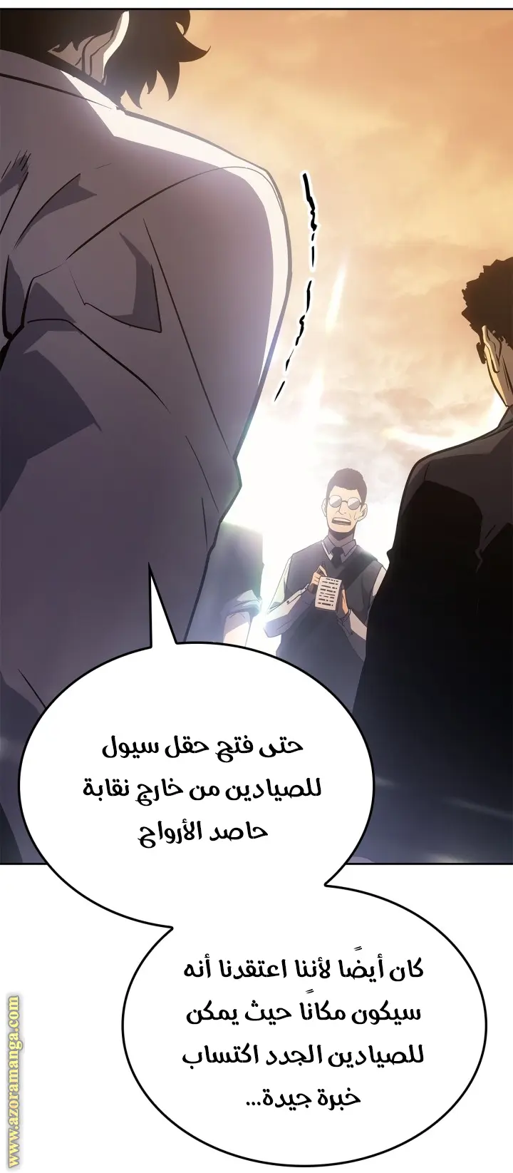 Read Solo Leveling Ragnarok AR Manga Online