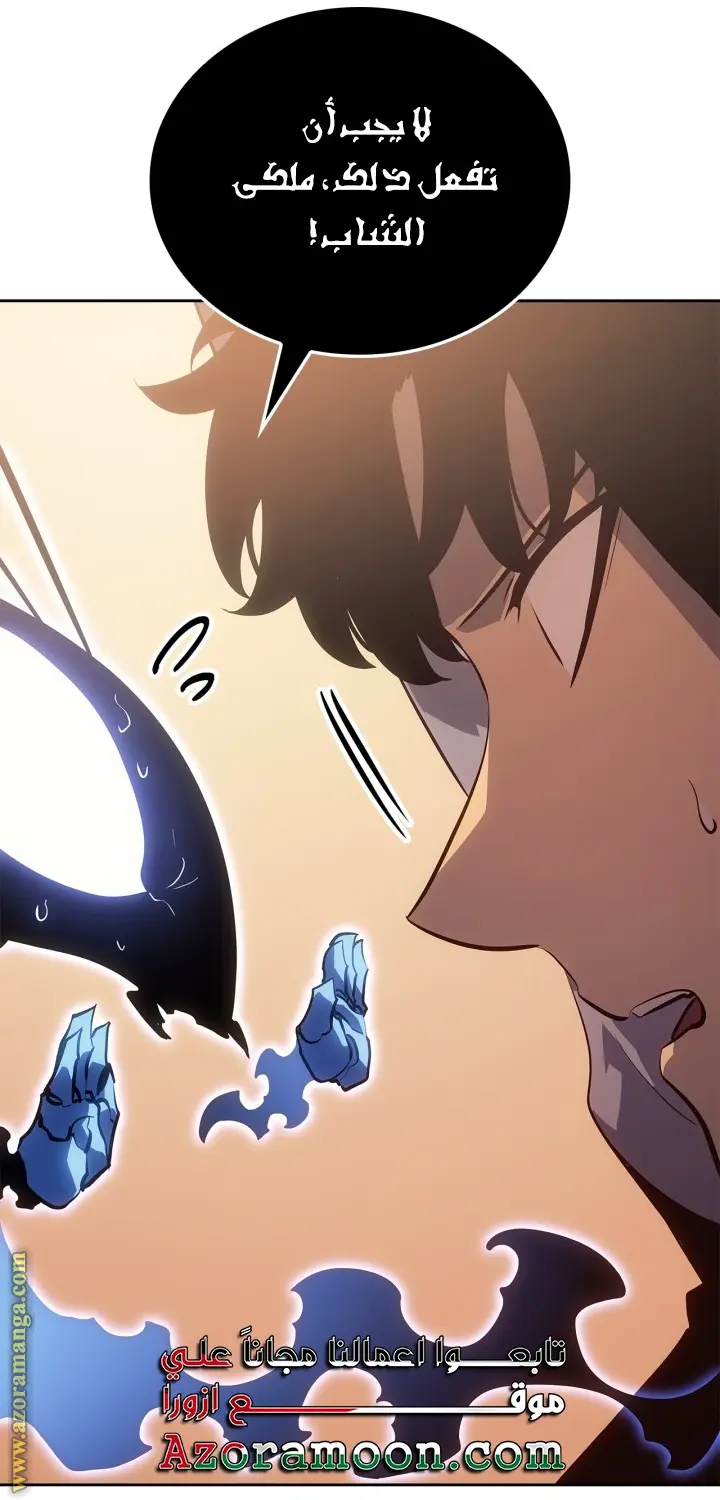 Read Solo Leveling Ragnarok AR Manga Online