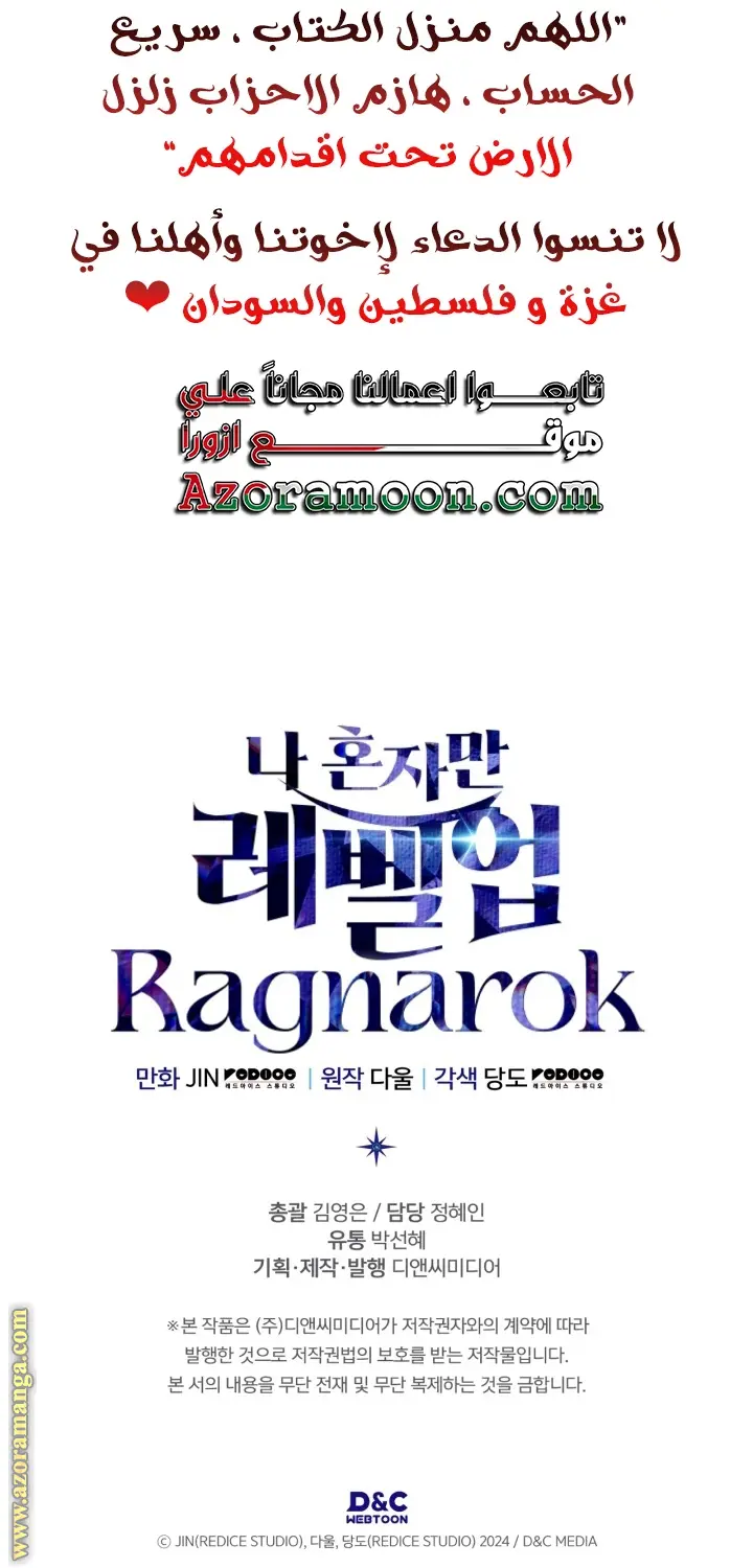 Read Solo Leveling Ragnarok AR Manga Online