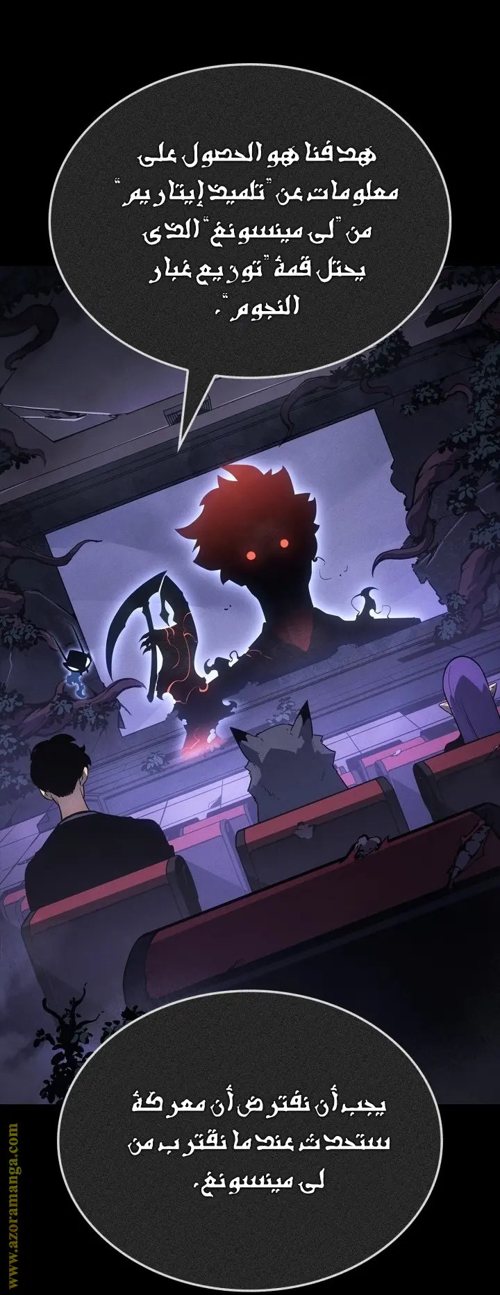 Read Solo Leveling Ragnarok AR Manga Online