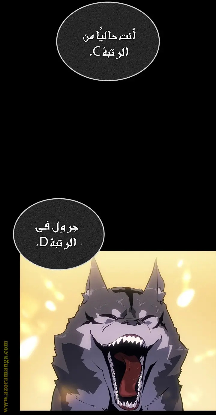 Read Solo Leveling Ragnarok AR Manga Online