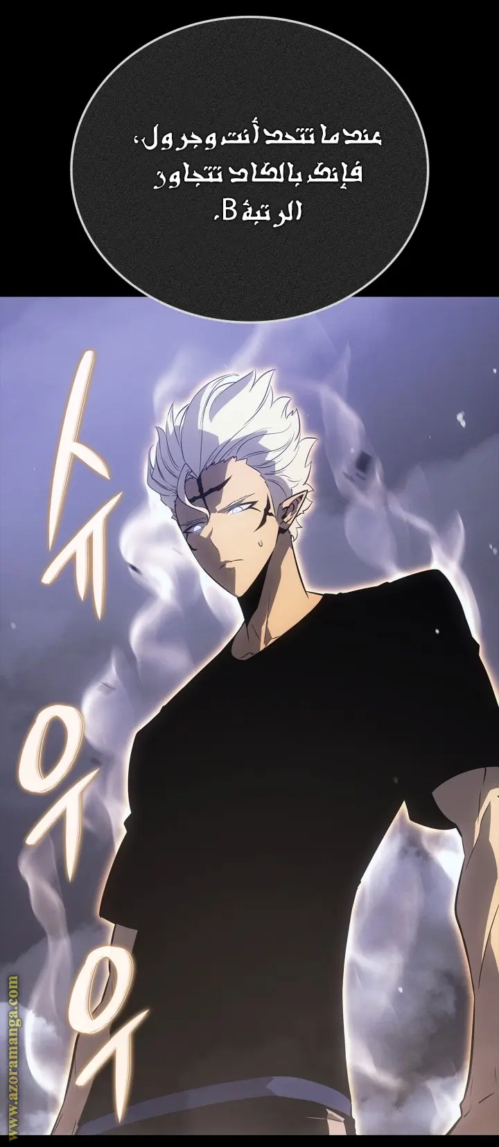 Read Solo Leveling Ragnarok AR Manga Online