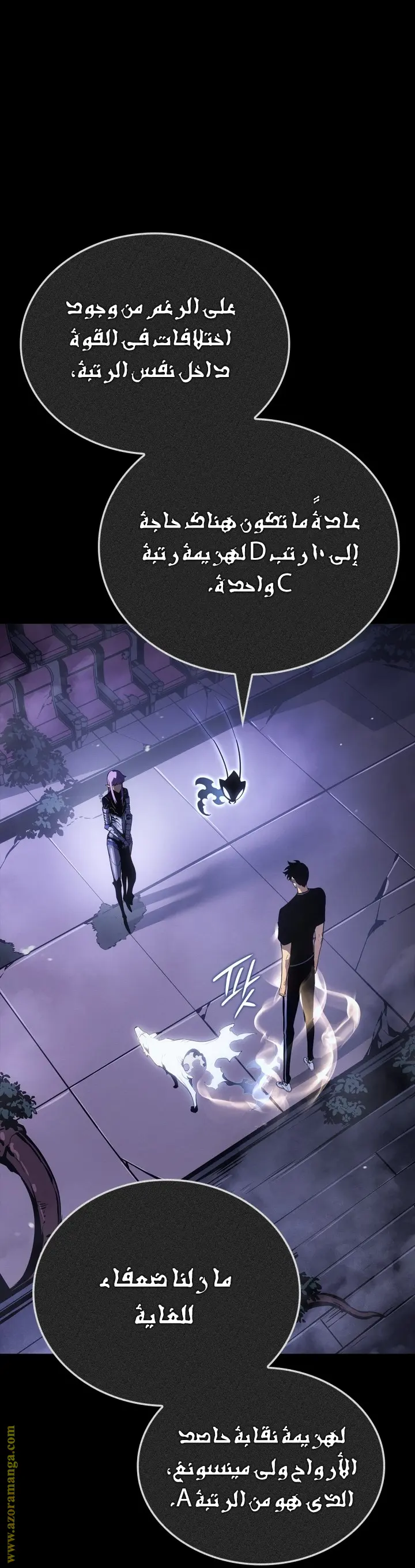 Read Solo Leveling Ragnarok AR Manga Online