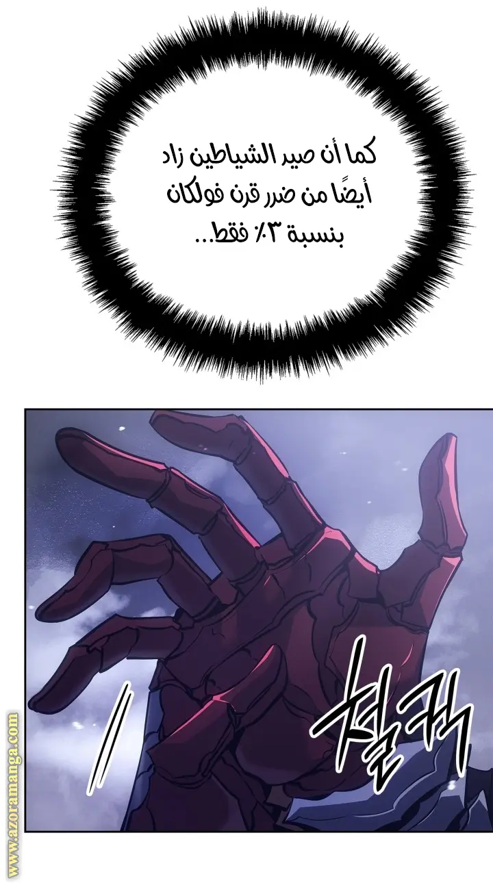 Read Solo Leveling Ragnarok AR Manga Online