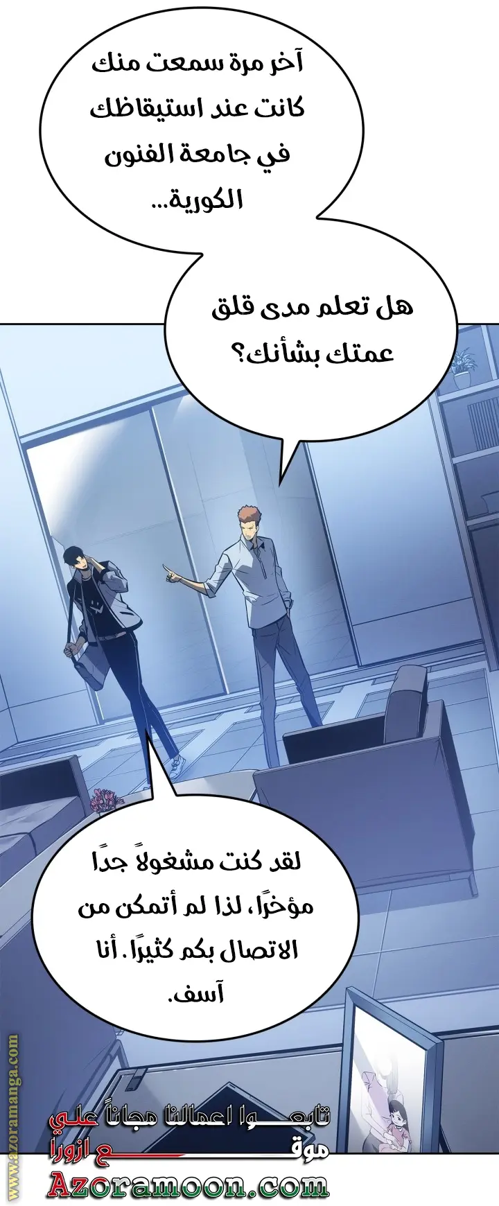 Read Solo Leveling Ragnarok AR Manga Online
