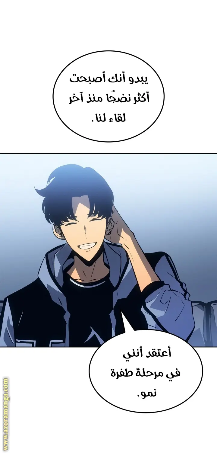Read Solo Leveling Ragnarok AR Manga Online