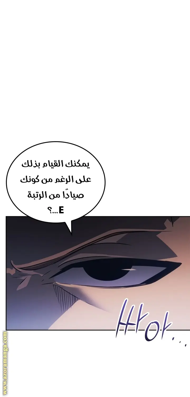 Read Solo Leveling Ragnarok AR Manga Online